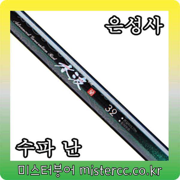 ★미스터붕어 쇼핑몰 오프라인매장 확장이전★은성사 민물 낚시대 모음전 (낚시용품정보 - 쇼핑몰홍보)