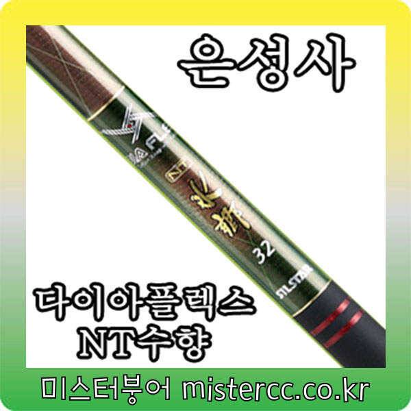 ★미스터붕어 쇼핑몰 오프라인매장 확장이전★은성사 민물 낚시대 모음전 (낚시용품정보 - 쇼핑몰홍보)