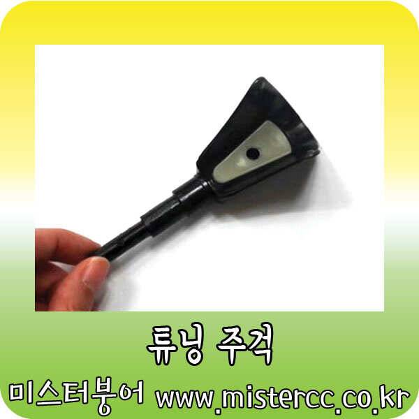 섬청수레져새론불산업 튜닝주걱 (낚시용품정보 - 쇼핑몰홍보)