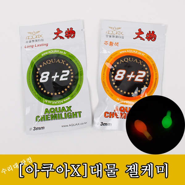 올것이 왔다 화학케미의 혁명 아쿠아X 대물케미 (낚시용품정보 - 쇼핑몰홍보)