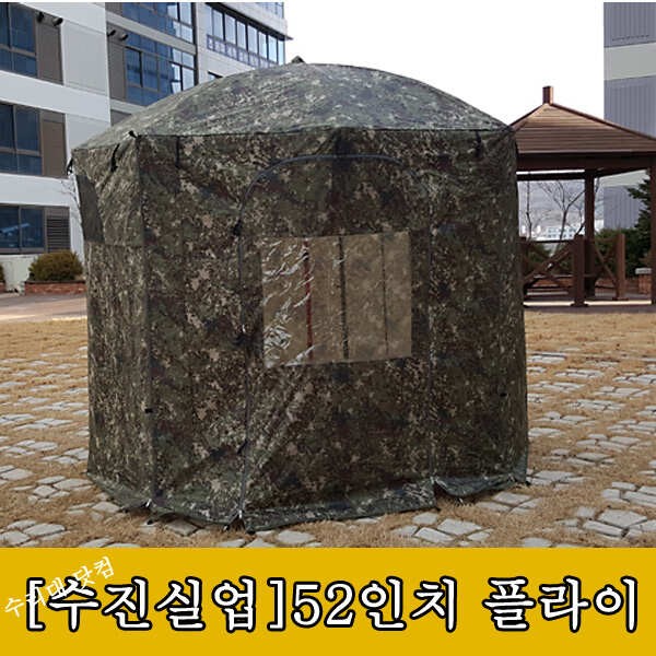 수진실업 52인치 파라솔 플라이 (낚시용품정보 - 쇼핑몰홍보)
