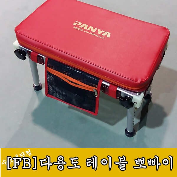 하우스 가는데 뽀대나는 소좌대는 머지 (낚시용품정보 - 쇼핑몰홍보)