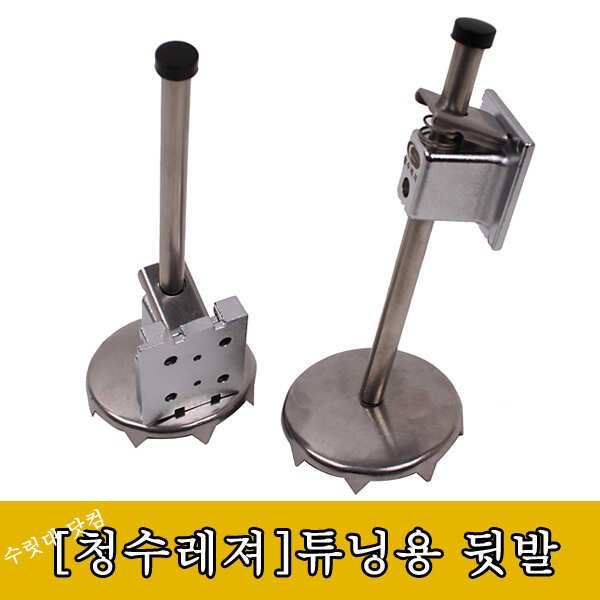 청수레져 튜닝용 좌대발판 뒷발 (낚시용품정보 - 쇼핑몰홍보)