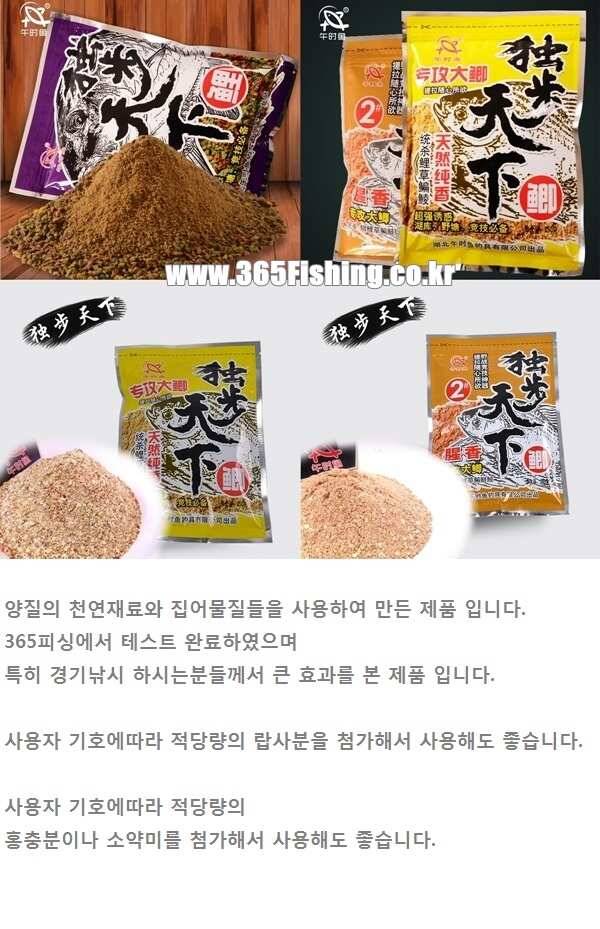중국떡밥 전문점 입니다 (낚시용품정보 - 쇼핑몰홍보)