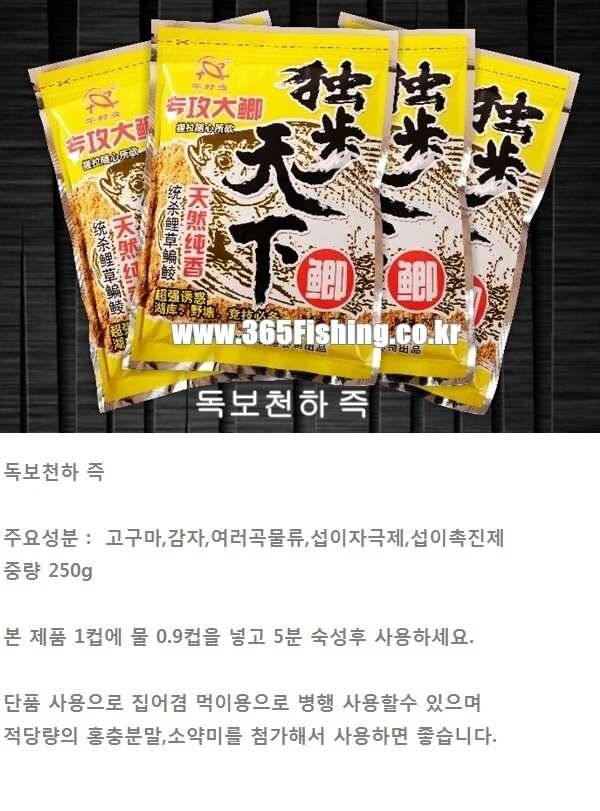 중국떡밥 전문점 입니다 (낚시용품정보 - 쇼핑몰홍보)