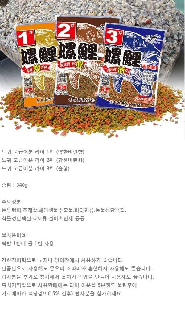 중국떡밥 전문점 입니다 (낚시용품정보 - 쇼핑몰홍보)