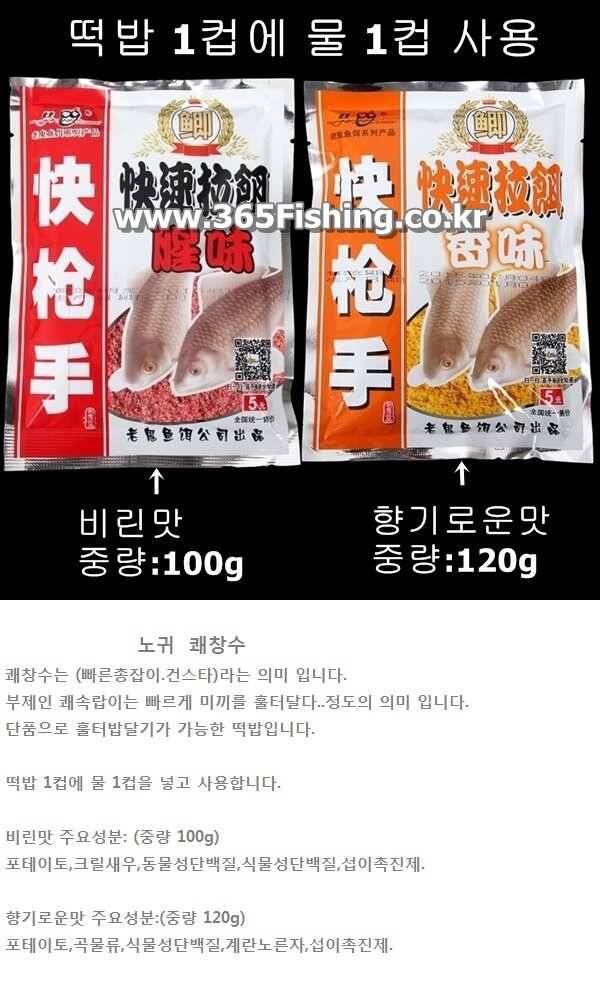 중국떡밥 전문점 입니다 (낚시용품정보 - 쇼핑몰홍보)