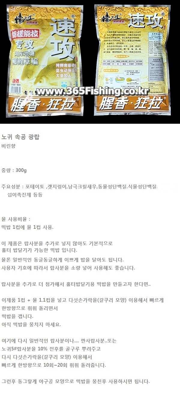 중국떡밥 전문점 입니다 (낚시용품정보 - 쇼핑몰홍보)