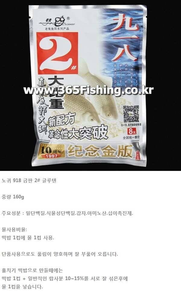 중국떡밥 전문점 입니다 (낚시용품정보 - 쇼핑몰홍보)