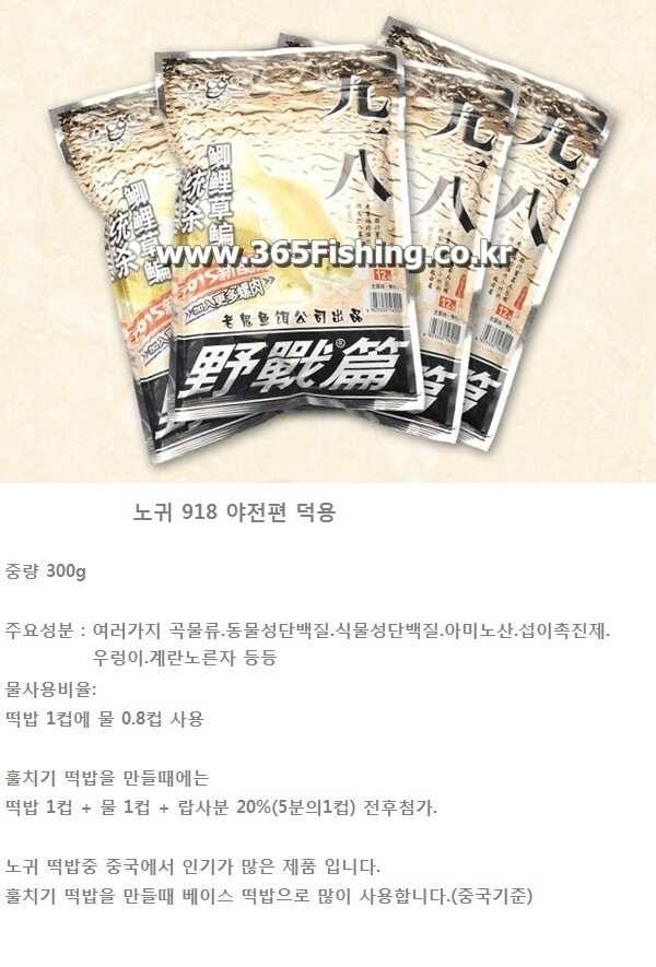 중국떡밥 전문점 입니다 (낚시용품정보 - 쇼핑몰홍보)