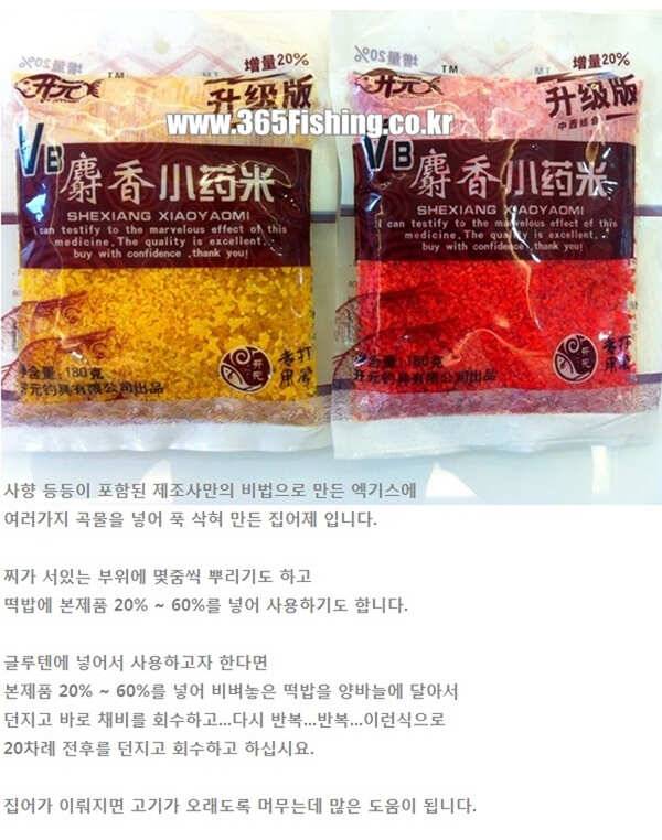 중국떡밥 전문점 입니다 (낚시용품정보 - 쇼핑몰홍보)