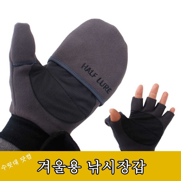 첫눈도 오고 날씨도 춥고 (낚시용품정보 - 쇼핑몰홍보)