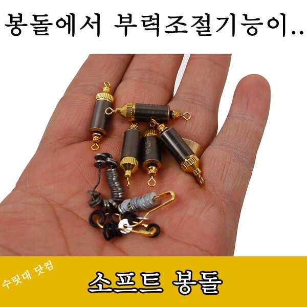 소프트 봉돌 기능이 탁월하네요 (낚시용품정보 - 쇼핑몰홍보)
