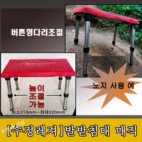 매직 발받침대 (낚시용품정보 - 쇼핑몰홍보)