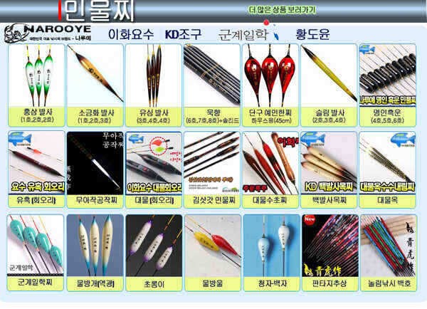 나루예군계일학이화찌 초특가 판매합니다 (낚시용품정보 - 쇼핑몰홍보)