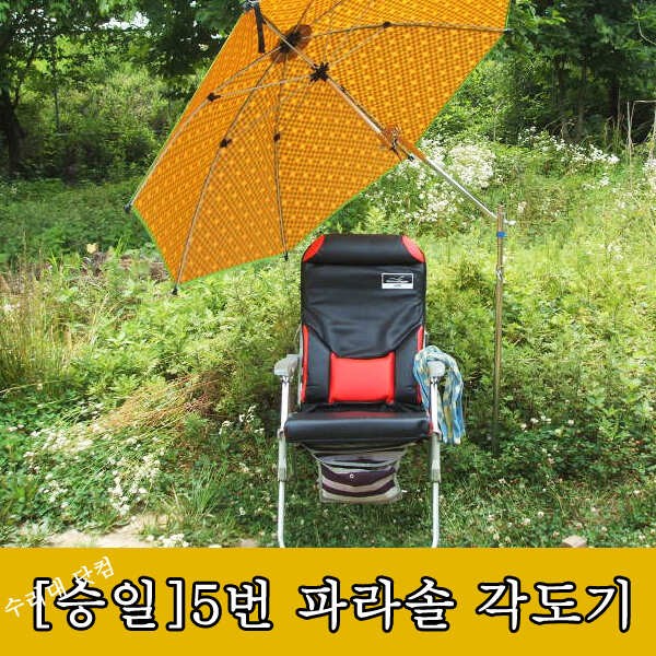 단각도기 승일 각도기 피쉬파워 프로피싱 각도기 (낚시용품정보 - 쇼핑몰홍보)