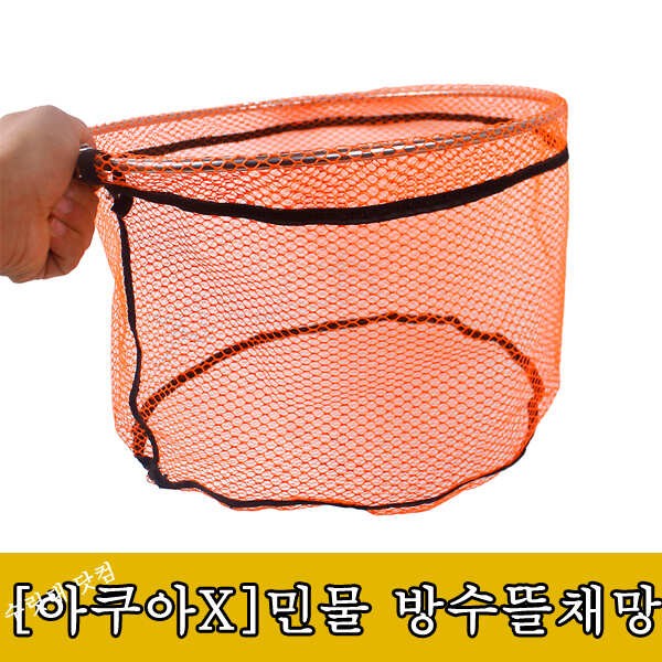 방수 뜰채망 비린내야 저리가 (낚시용품정보 - 쇼핑몰홍보)