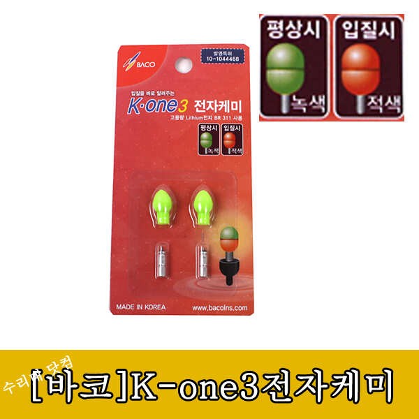 바코 kone3 3미리 스마트 전자 케미 (낚시용품정보 - 쇼핑몰홍보)