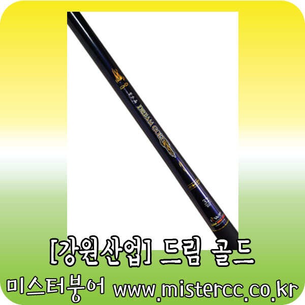 KWF강원산업 민물 낚시대 드림골드 (낚시용품정보 - 쇼핑몰홍보)