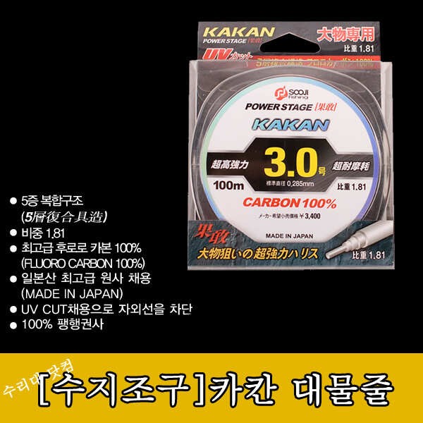원줄 교환 시기 임박 좋은줄로 권해드립니다 (낚시용품정보 - 쇼핑몰홍보)
