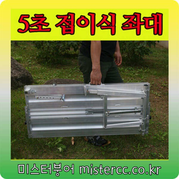 미스터붕어 쇼핑몰장풍 5초 접이식발판트라이캠프 전제품 입고 (낚시용품정보 - 쇼핑몰홍보)