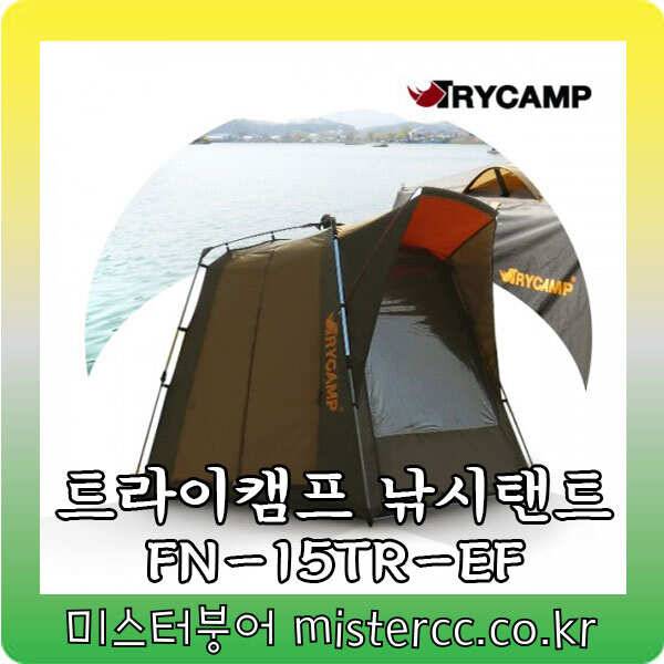 미스터붕어 쇼핑몰장풍 5초 접이식발판트라이캠프 전제품 입고 (낚시용품정보 - 쇼핑몰홍보)