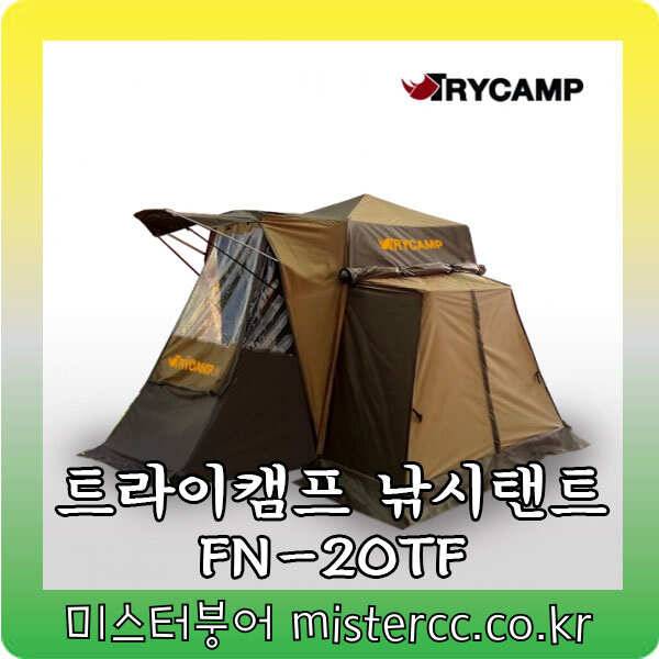 미스터붕어 쇼핑몰장풍 5초 접이식발판트라이캠프 전제품 입고 (낚시용품정보 - 쇼핑몰홍보)