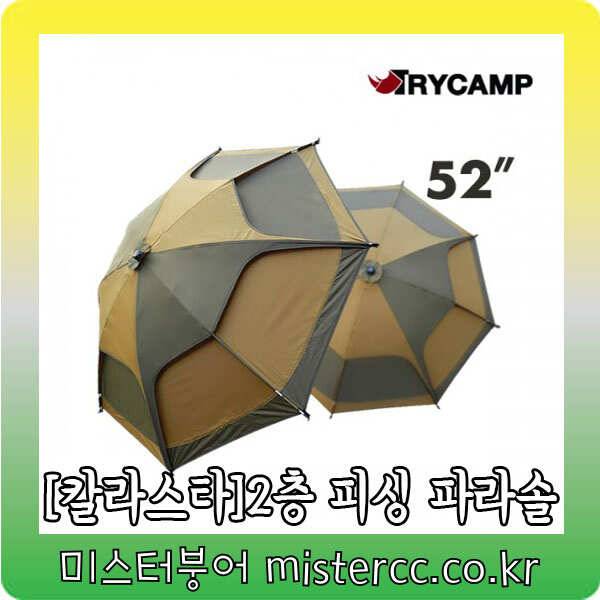 미스터붕어 쇼핑몰장풍 5초 접이식발판트라이캠프 전제품 입고 (낚시용품정보 - 쇼핑몰홍보)