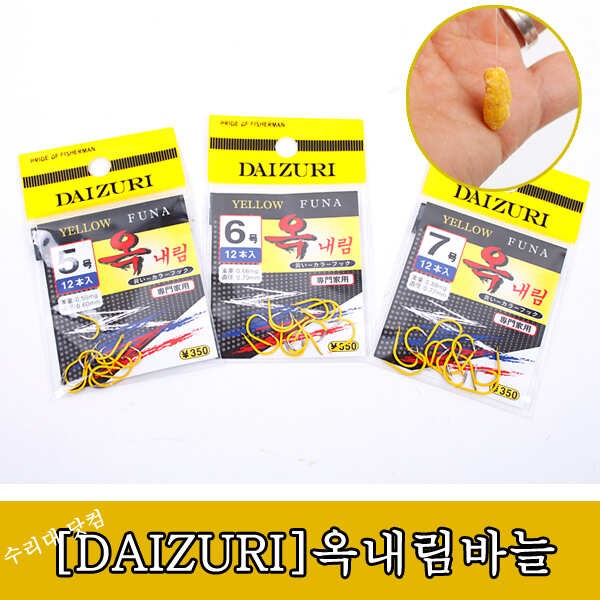 바늘 머쓰세요 미끼는요 (낚시용품정보 - 쇼핑몰홍보)