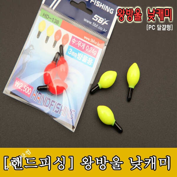 왕방울 낮 케미 무게024g (낚시용품정보 - 쇼핑몰홍보)