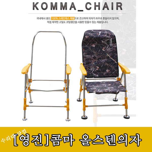 체어맨 의자 새론불 의자 도날드 의자 견적문의 (낚시용품정보 - 쇼핑몰홍보)