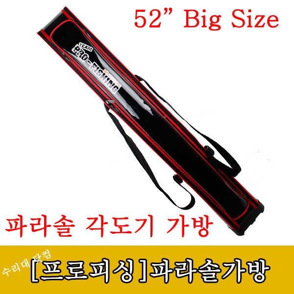 파라솔 가방에 머이리 많이 들어가요 (낚시용품정보 - 쇼핑몰홍보)