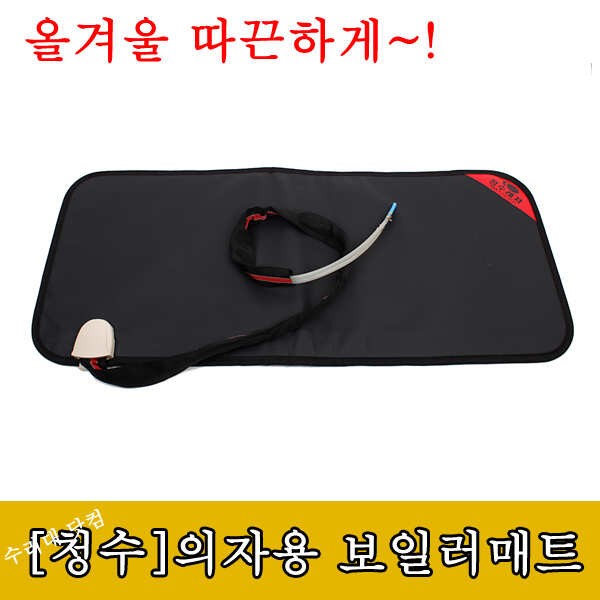 청수레져 의자용 보일러 매트 온수 전용 특가 판매중 (낚시용품정보 - 쇼핑몰홍보)