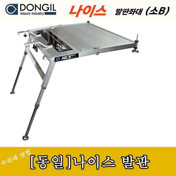 동일 나이스 스마트 좌대 국민발판 단레져 발판 (낚시용품정보 - 쇼핑몰홍보)
