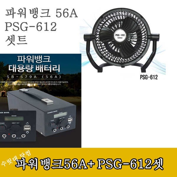 서큘 파워뱅크 뭉치면 싸다 (낚시용품정보 - 쇼핑몰홍보)
