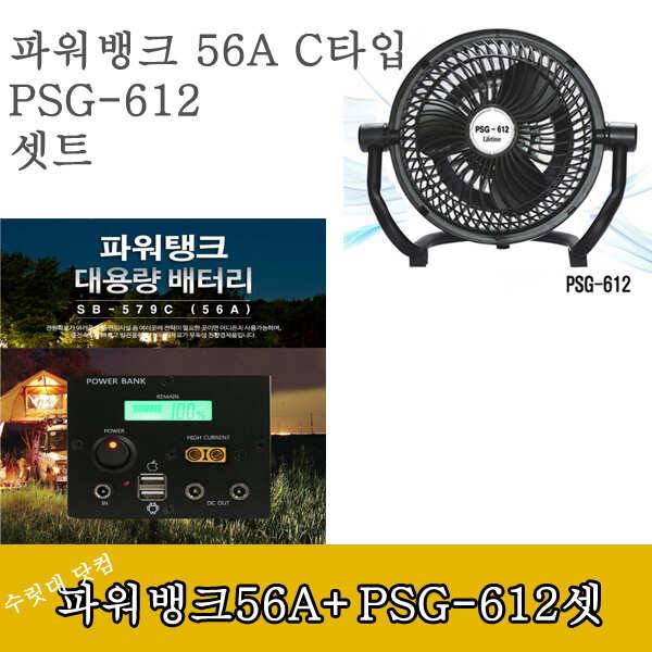 서큘 파워뱅크 뭉치면 싸다 (낚시용품정보 - 쇼핑몰홍보)