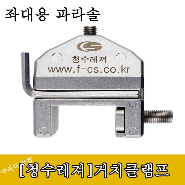 청수맨3 세일기간에 싸다싸 (낚시용품정보 - 쇼핑몰홍보)