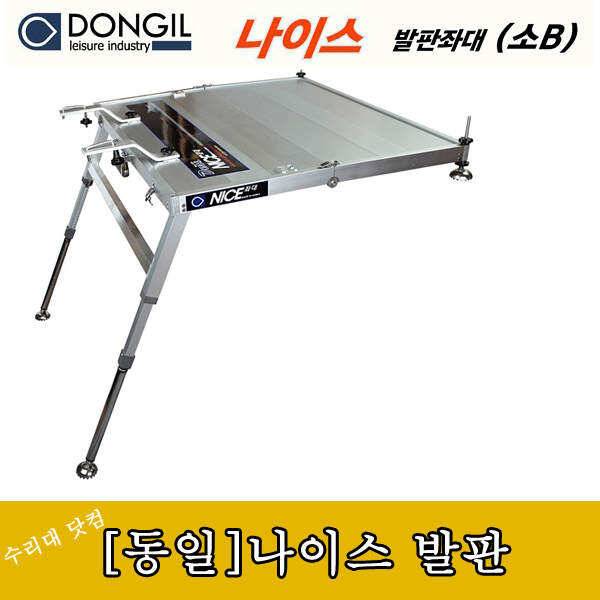 발판 좌대 견적문의 수릿대닷컴에서 (낚시용품정보 - 쇼핑몰홍보)