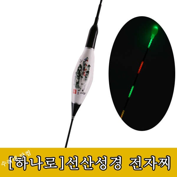 저부력 떡밥 대물겸용전자찌 (낚시용품정보 - 쇼핑몰홍보)