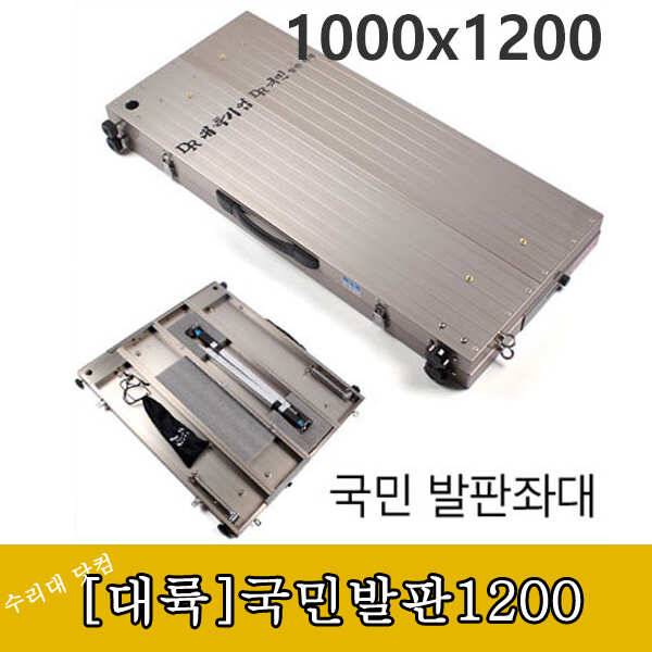 국민발판 블랙에디션 동일나이스 스마트 좌대 견적문의 (낚시용품정보 - 쇼핑몰홍보)