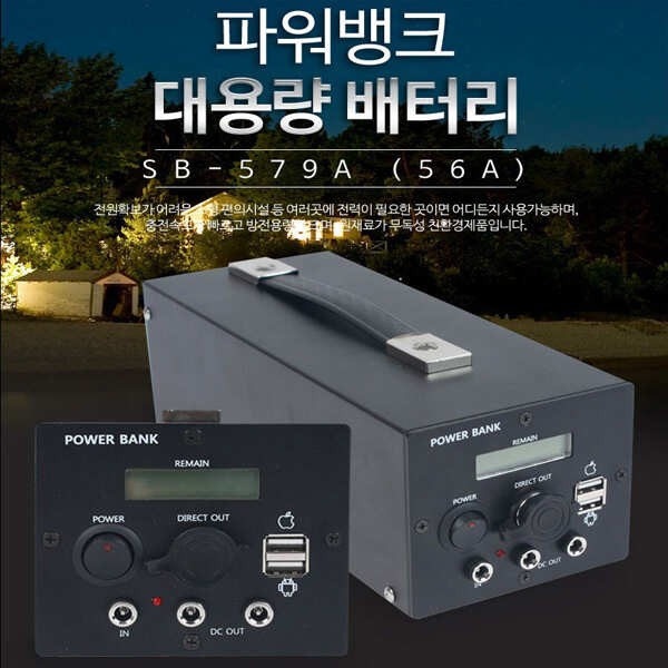 파워뱅크 하나 장만해볼까요 (낚시용품정보 - 쇼핑몰홍보)