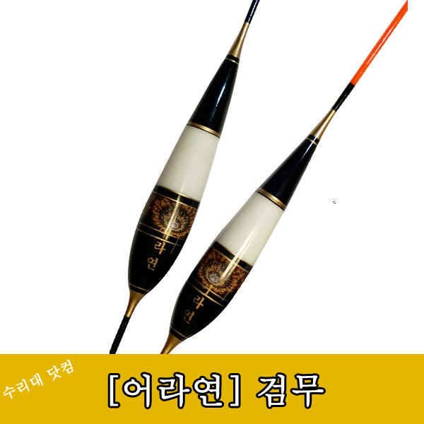 라텍스발사 저부력 대물찌 검무 (낚시용품정보 - 쇼핑몰홍보)