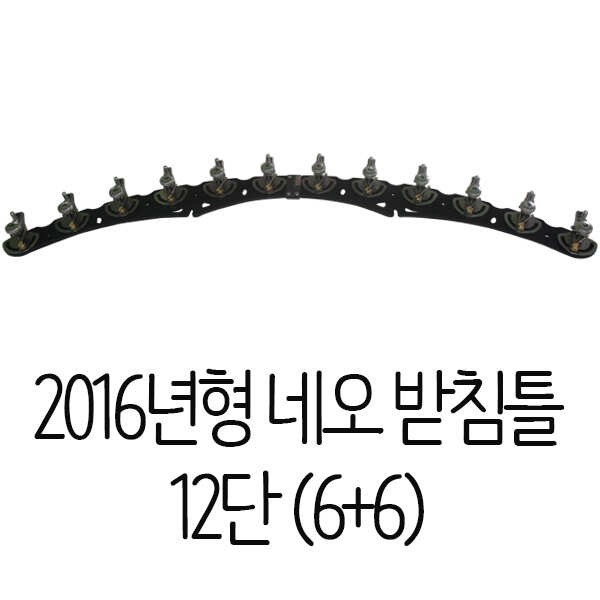 스마트 네오 2016년형 받침틀 (낚시용품정보 - 쇼핑몰홍보)
