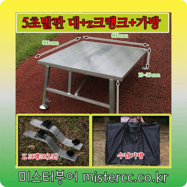장풍 5초 접이식 발판좌대 (낚시용품정보 - 쇼핑몰홍보)