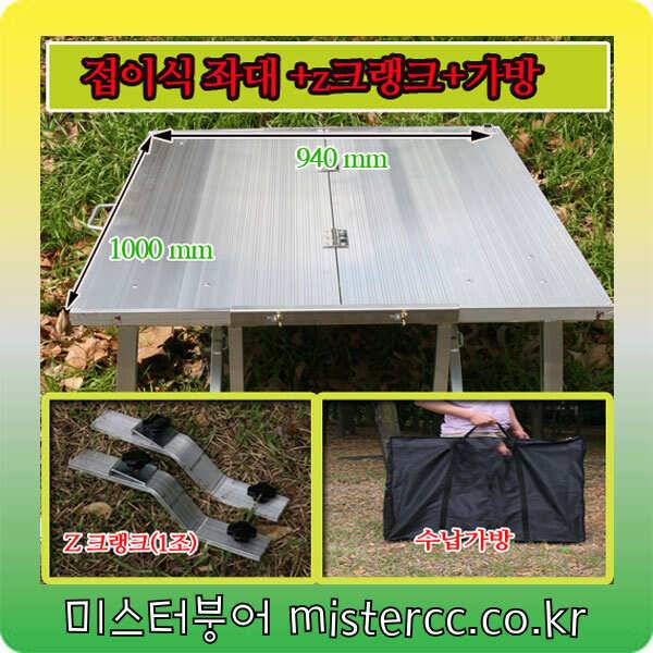 장풍 5초 접이식 발판좌대 (낚시용품정보 - 쇼핑몰홍보)