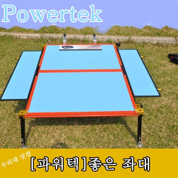 파워텍 좋은 좌대 (낚시용품정보 - 쇼핑몰홍보)