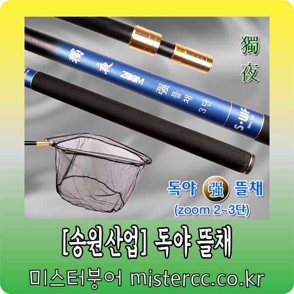 클라우드 뜰채 (낚시용품정보 - 쇼핑몰홍보)