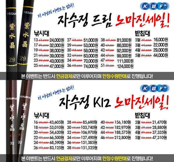 낚시용품정보 > 쇼핑몰홍보 > 강원산업 자수정K12/드림/큐 제일레져에서 최저가 판매합니다. <도소매상담> 낚시용품정보 > 쇼핑몰홍보... 