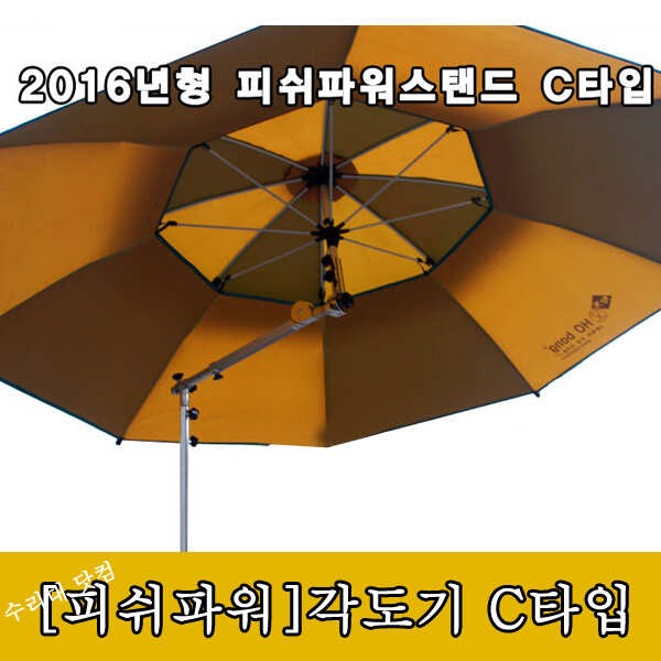 각도기 어떤것이 좋을까요 (낚시용품정보 - 쇼핑몰홍보)
