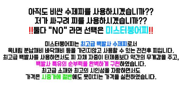 미스터붕어 제작 홍단 백발사 수제찌 고부력 입고 (낚시용품정보 - 쇼핑몰홍보)